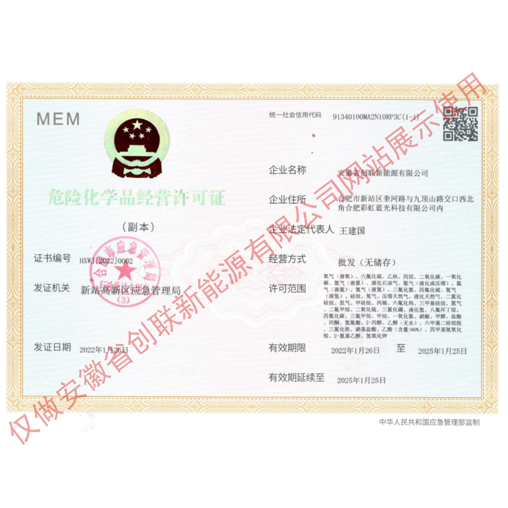 ?；方?jīng)營(yíng)許可證